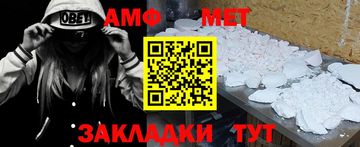 Amphetamine  АМФ Розовый  Вход с VPN  Грозный  даркнет какой сайт  Amphetamine 