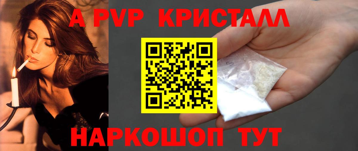 Alpha-PVP СК КРИС  A-PVP мука  Alfa_PVP СК  Вход с VPN  Грозный 