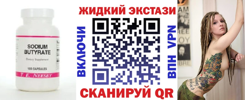 Бутират бутик  Грозный 