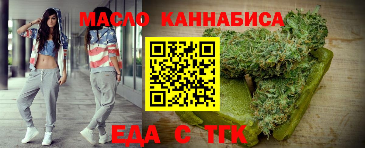 Cannafood марихуана Грозный