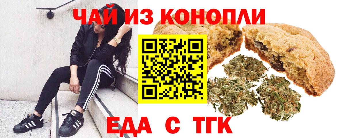 Cannafood конопля  Вход с VPN  Грозный 