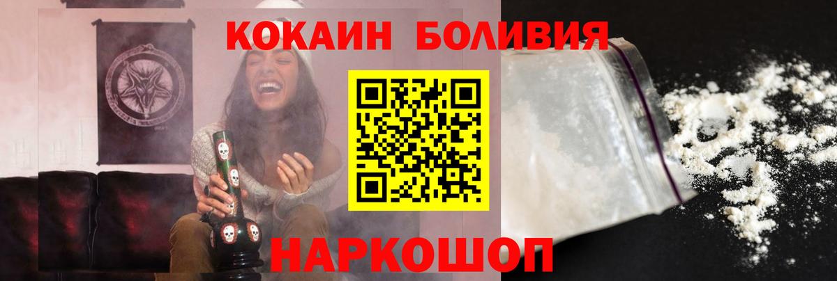Грозный  Cocaine FishScale  Вход с VPN  Кокаин Перу 