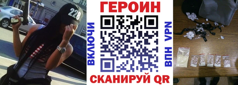ГЕРОИН VHQ  mega рабочий сайт  Грозный 