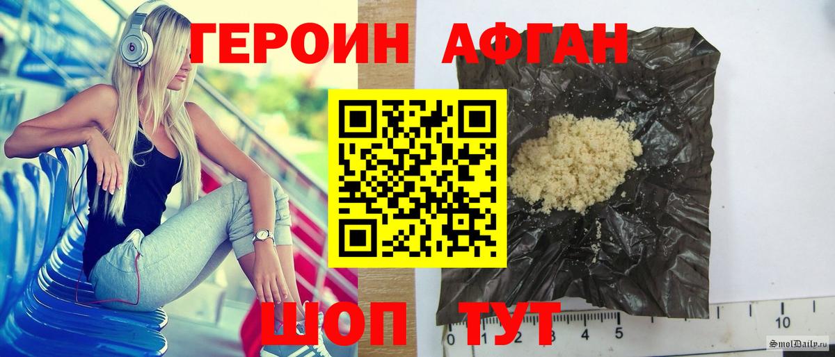 Героин  Вход с VPN  Грозный  Героин VHQ 