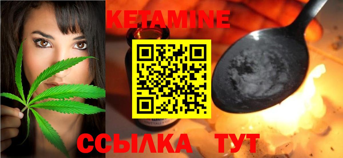 Кетамин ketamine  Вход с VPN  Грозный  Кетамин ketamine 