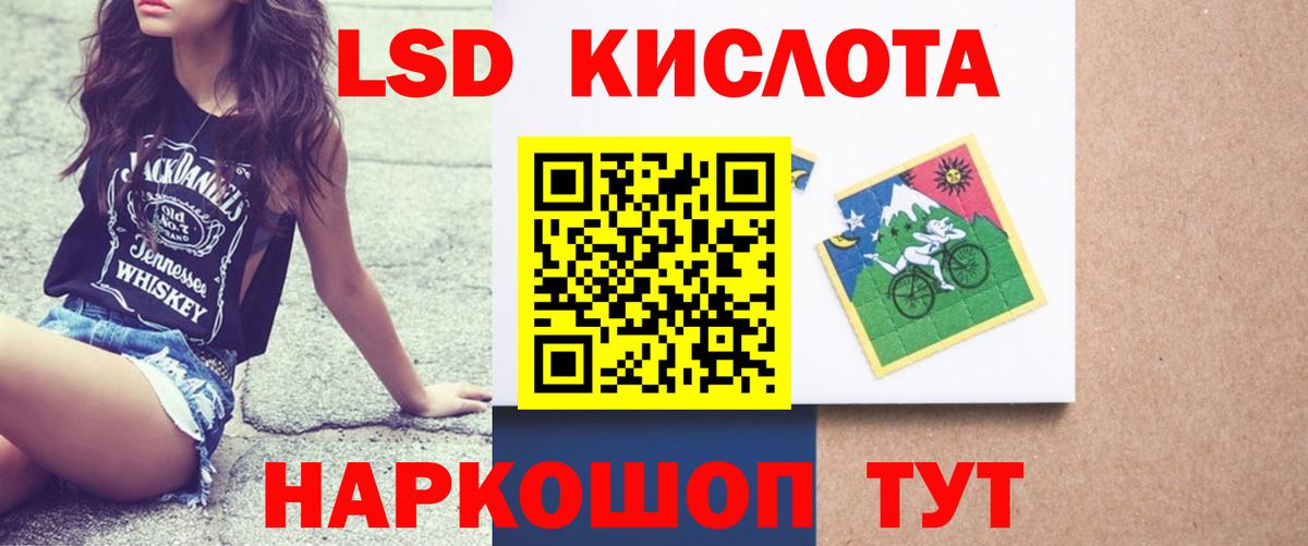 LSD-25 экстази кислота  Вход с VPN  ЛСД экстази кислота  Грозный 