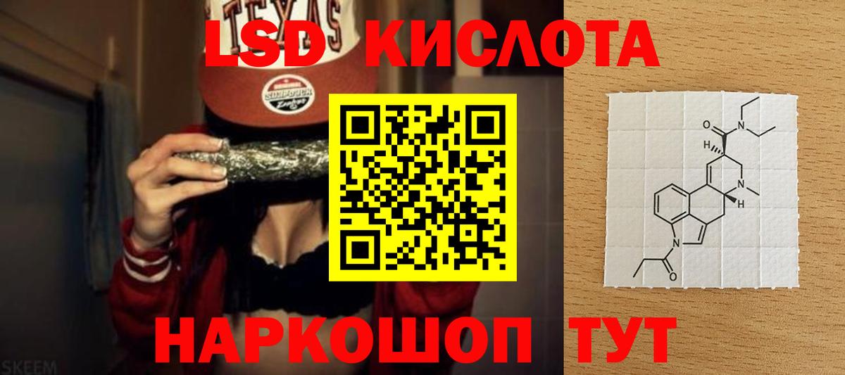 LSD-25 экстази ecstasy Грозный