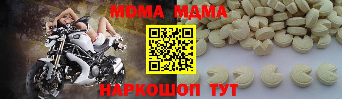 MDMA молли  Вход с VPN  МДМА  Грозный 