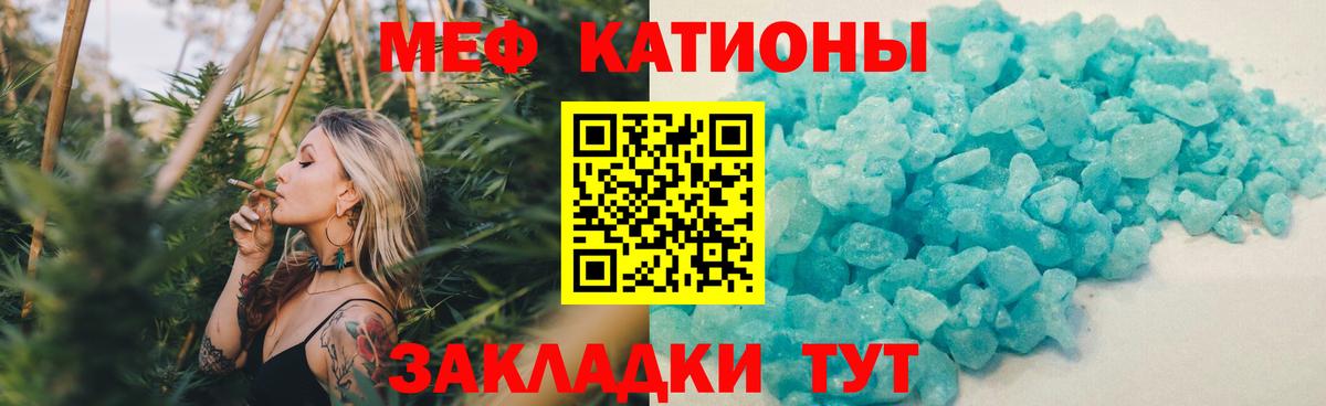 Мефедрон кристаллы Грозный