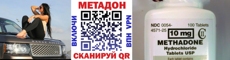 МЕТАДОН methadone  Грозный 
