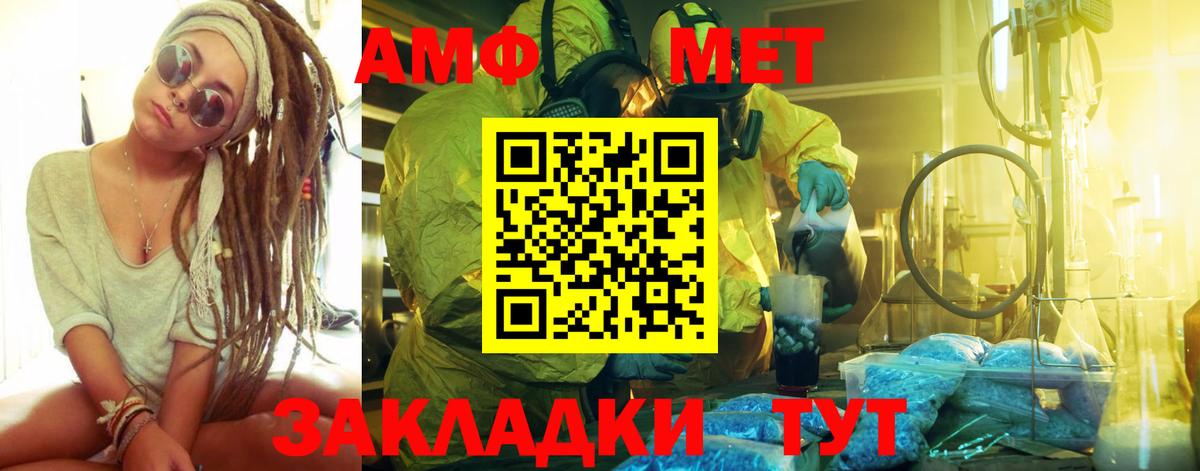 МЕТАМФЕТАМИН Декстрометамфетамин 99.9% Грозный