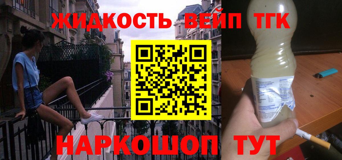 ТГК вейп с тгк Грозный