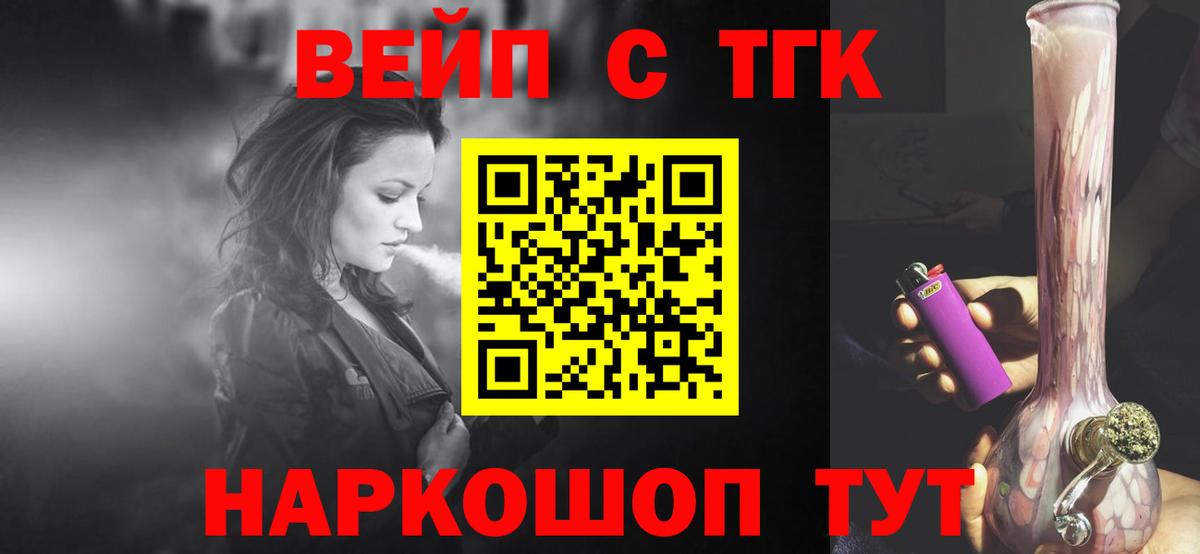 ТГК концентрат  ТГК Wax  Грозный  Вход с VPN 